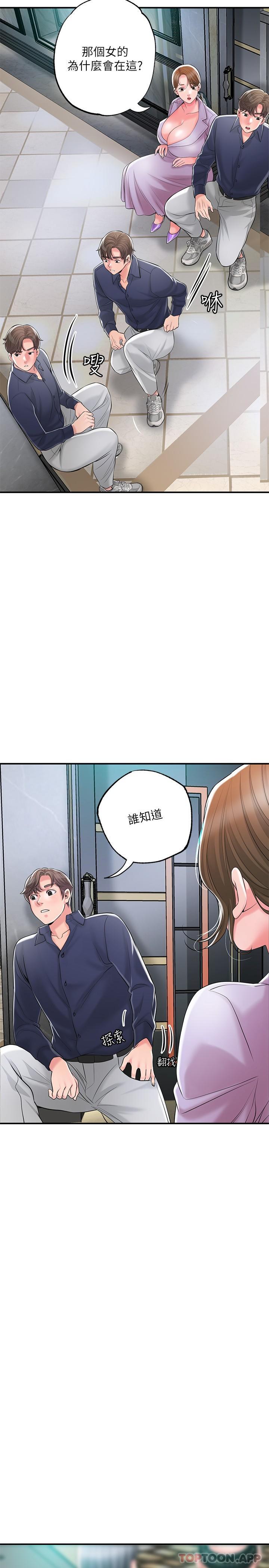 第89话-岳母变成女婿的玩具-幸福督市-李万,金丝那（第5张）