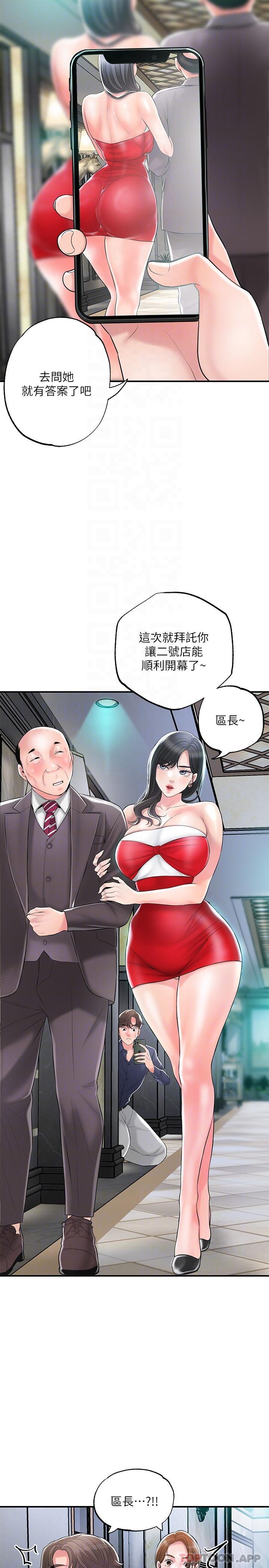第89话-岳母变成女婿的玩具-幸福督市-李万,金丝那（第6张）