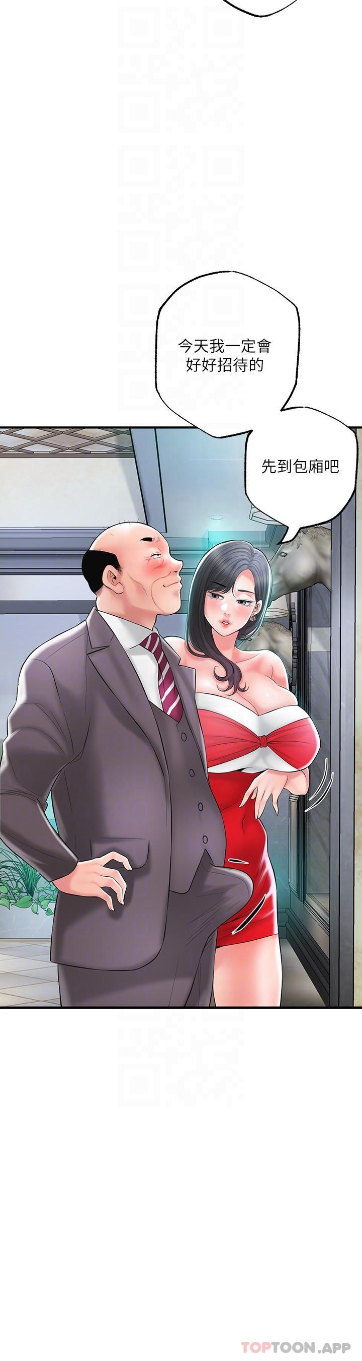 第89话-岳母变成女婿的玩具-幸福督市-李万,金丝那（第9张）