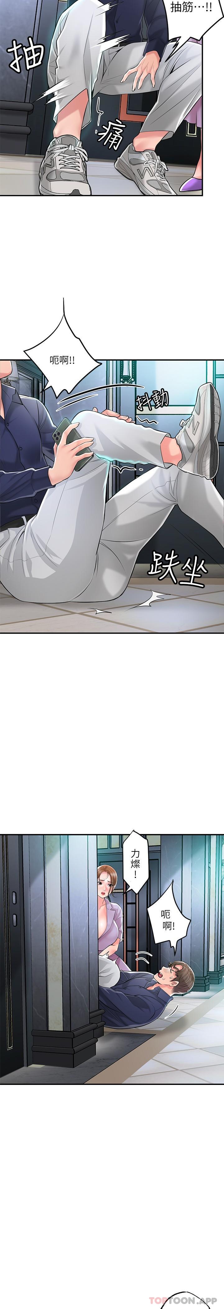 第89话-岳母变成女婿的玩具-幸福督市-李万,金丝那（第11张）