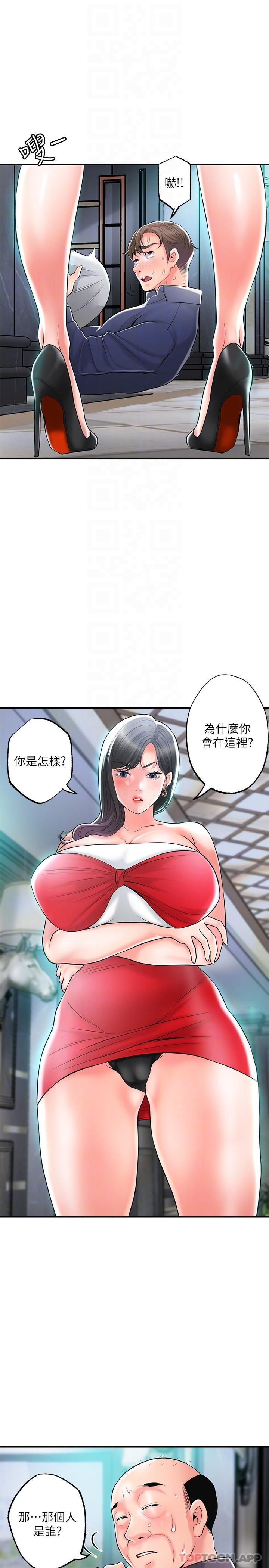 第89话-岳母变成女婿的玩具-幸福督市-李万,金丝那（第13张）