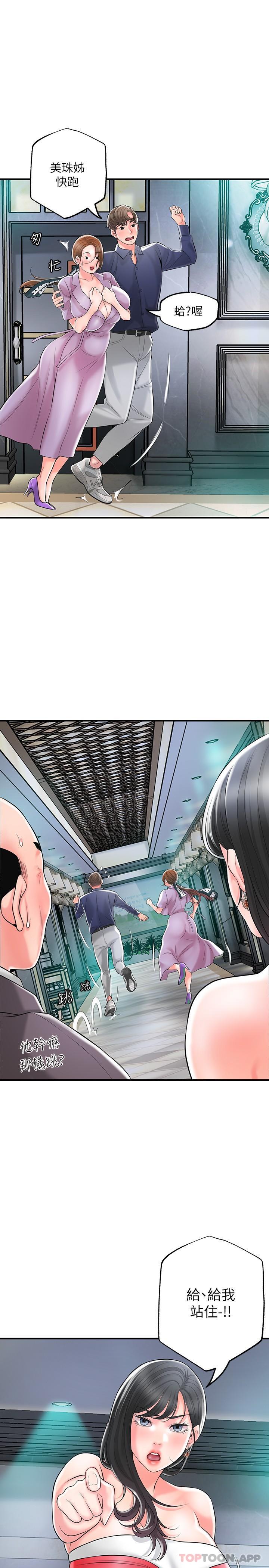 第89话-岳母变成女婿的玩具-幸福督市-李万,金丝那（第16张）