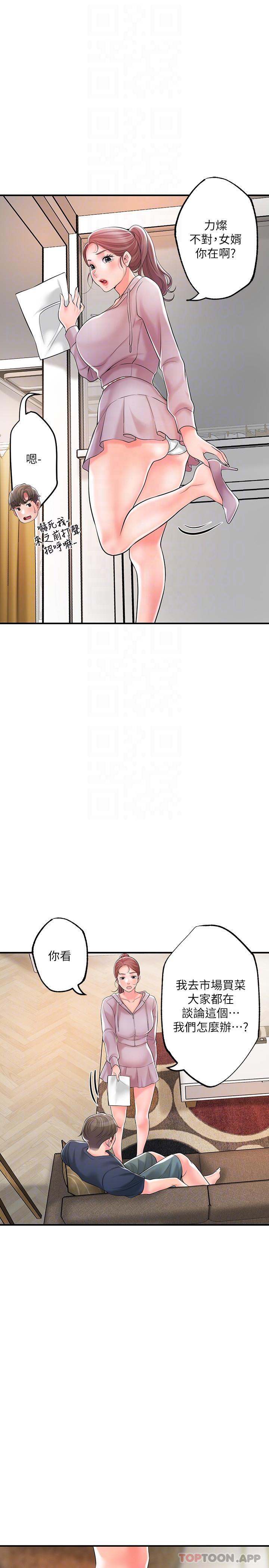 第89话-岳母变成女婿的玩具-幸福督市-李万,金丝那（第21张）