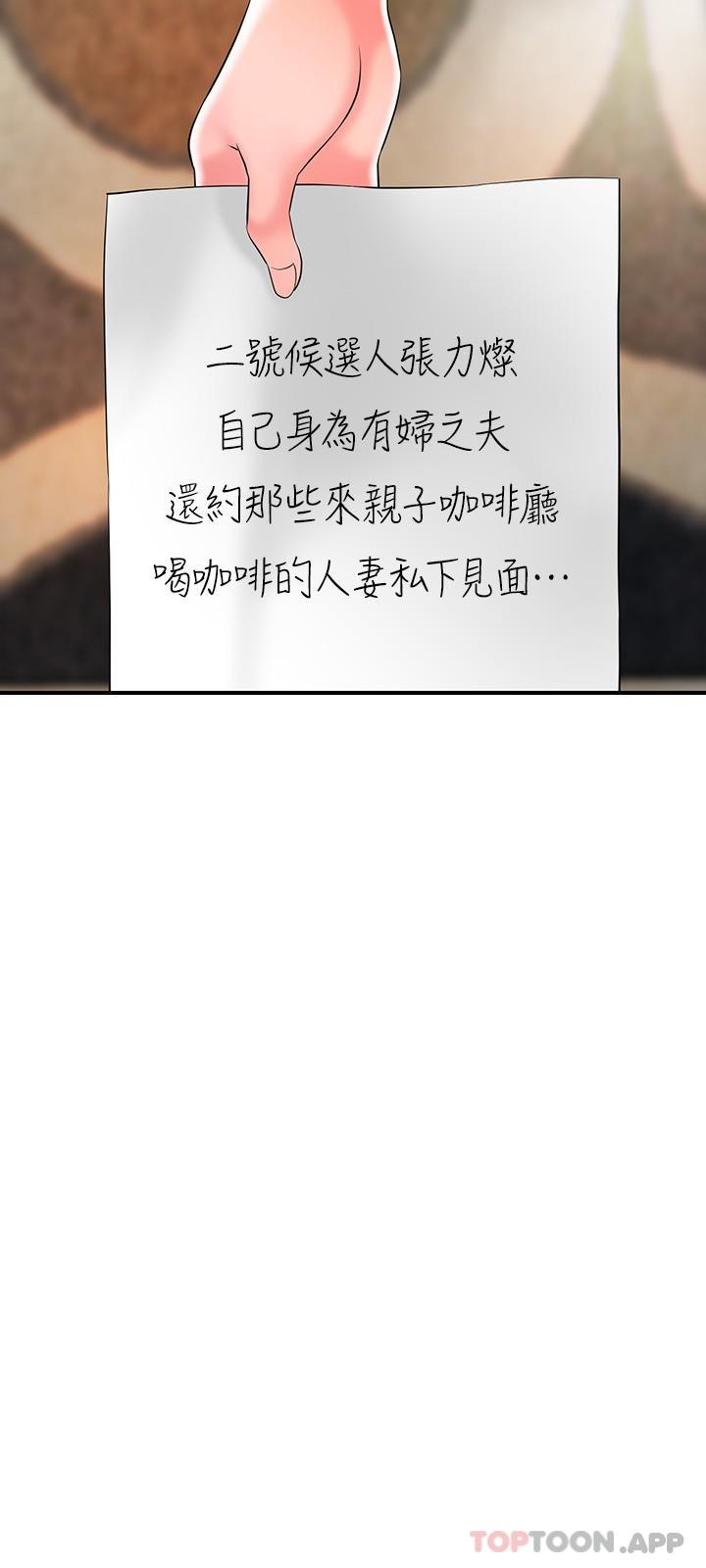 第89话-岳母变成女婿的玩具-幸福督市-李万,金丝那（第22张）