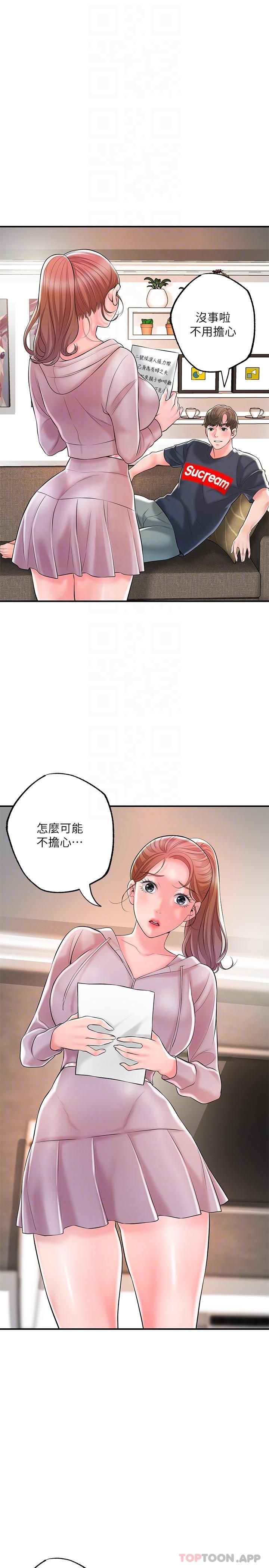 第89话-岳母变成女婿的玩具-幸福督市-李万,金丝那（第23张）