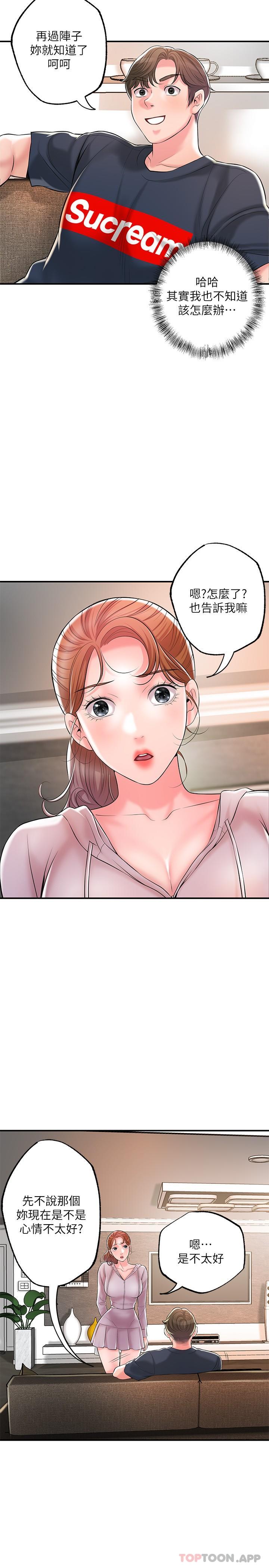 第89话-岳母变成女婿的玩具-幸福督市-李万,金丝那（第24张）