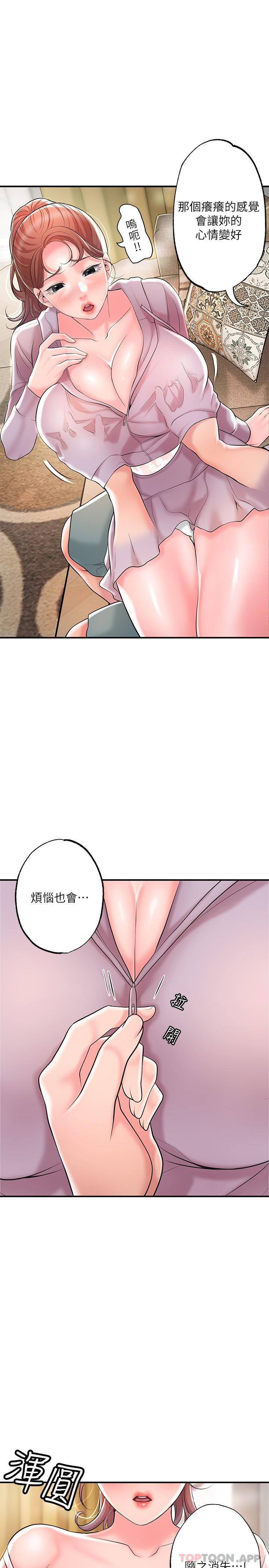 第89话-岳母变成女婿的玩具-幸福督市-李万,金丝那（第29张）