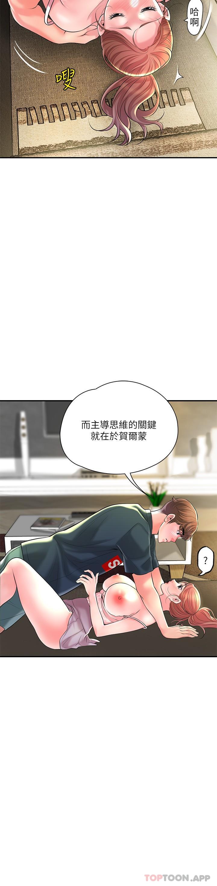 第90话-请插入我淫蕩的小穴!-幸福督市-李万,金丝那（第5张）