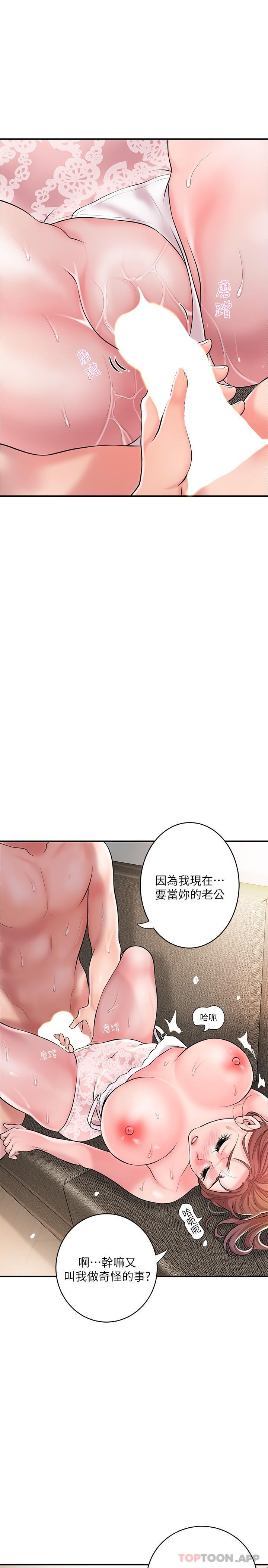 第90话-请插入我淫蕩的小穴!-幸福督市-李万,金丝那（第22张）