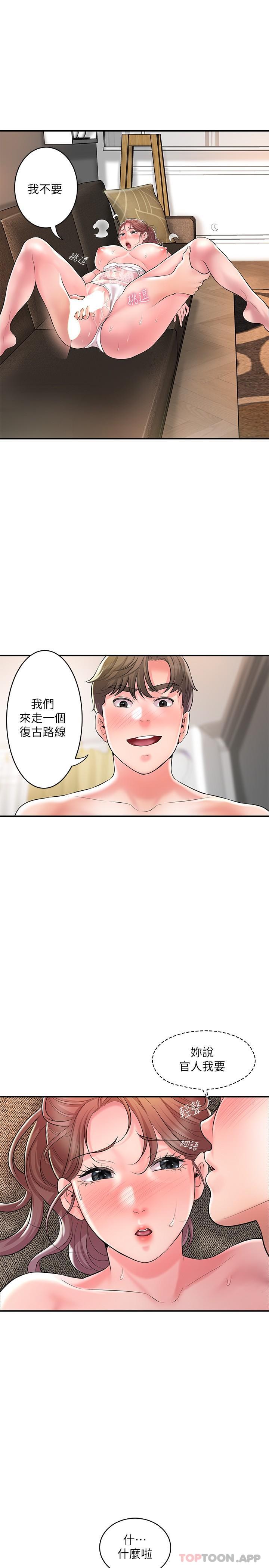 第90话-请插入我淫蕩的小穴!-幸福督市-李万,金丝那（第24张）