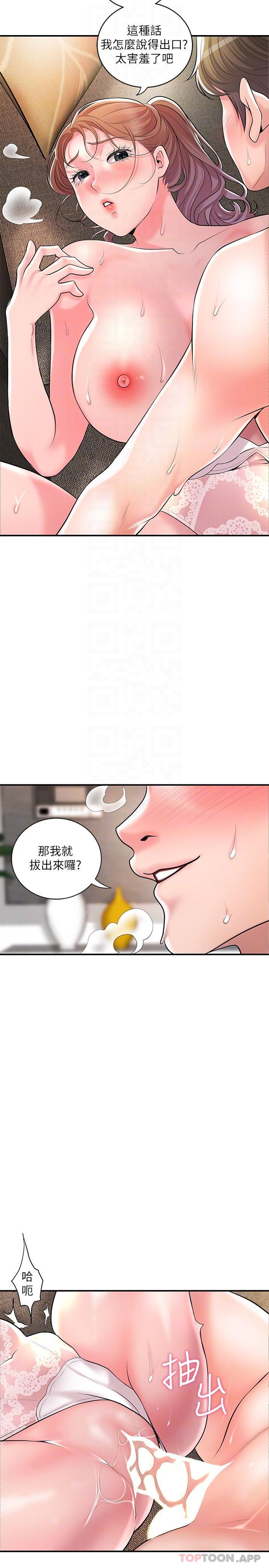 第90话-请插入我淫蕩的小穴!-幸福督市-李万,金丝那（第25张）