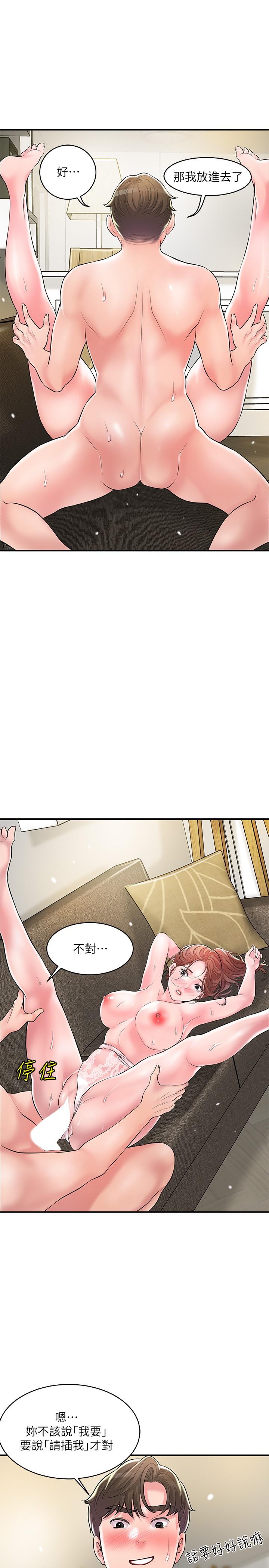 第91话-注入深处的种子-幸福督市-李万,金丝那（第4张）