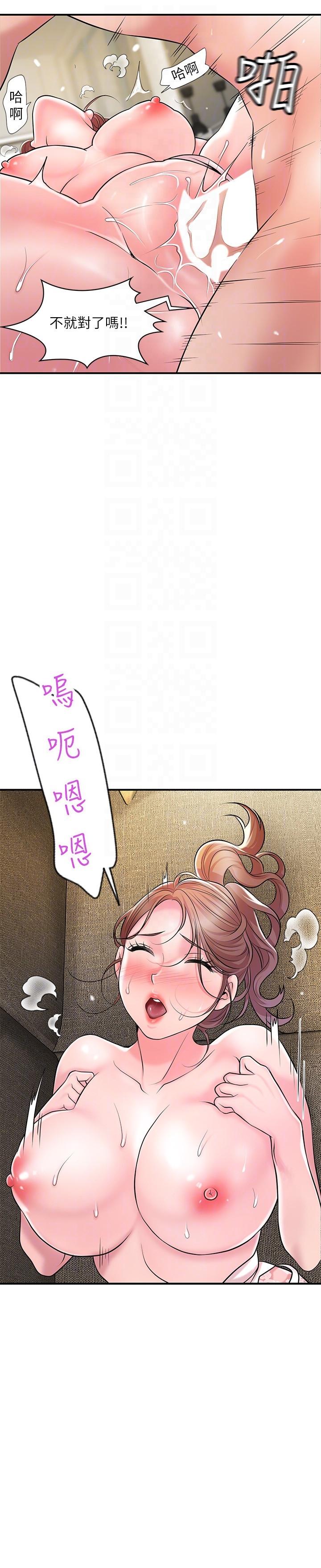 第91话-注入深处的种子-幸福督市-李万,金丝那（第6张）