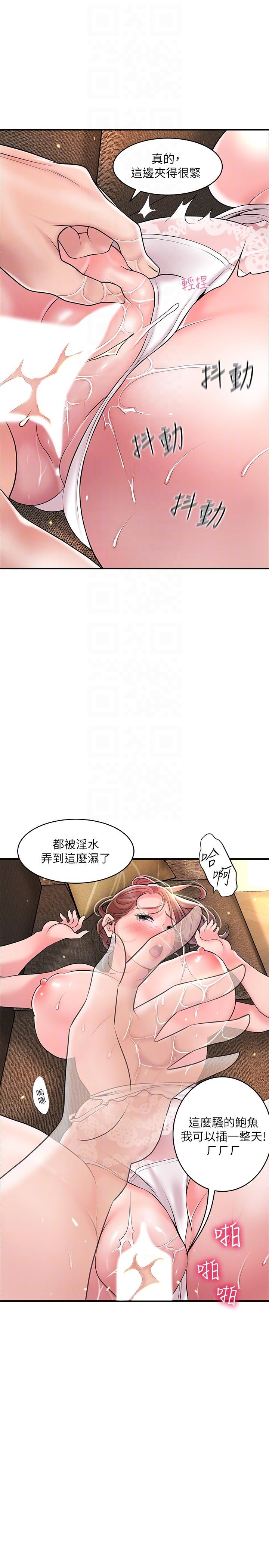 第91话-注入深处的种子-幸福督市-李万,金丝那（第10张）