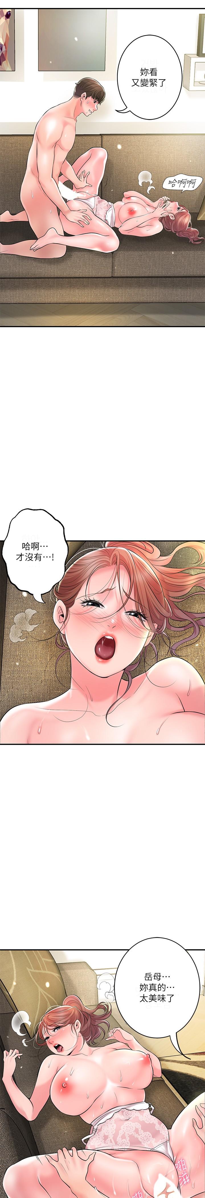 第91话-注入深处的种子-幸福督市-李万,金丝那（第15张）