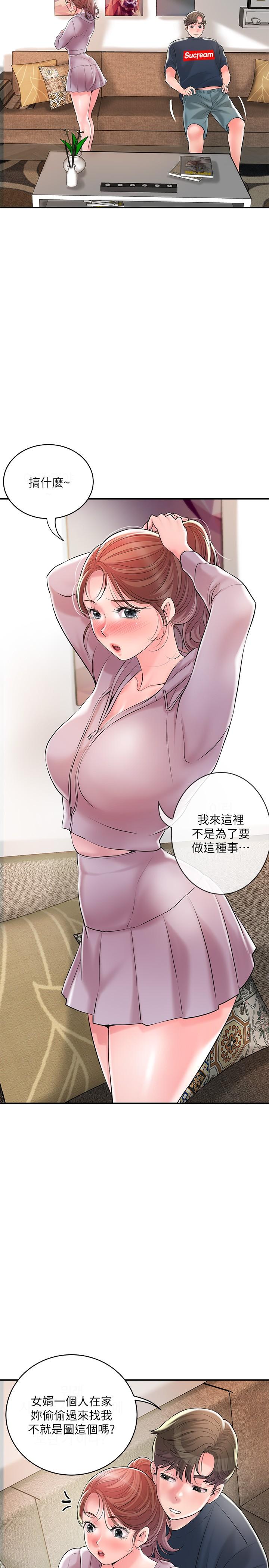 第91话-注入深处的种子-幸福督市-李万,金丝那（第21张）