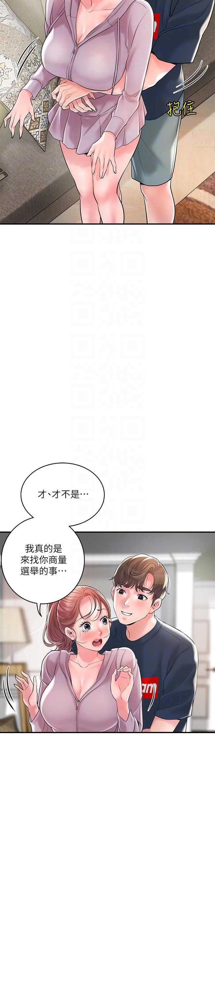 第91话-注入深处的种子-幸福督市-李万,金丝那（第22张）