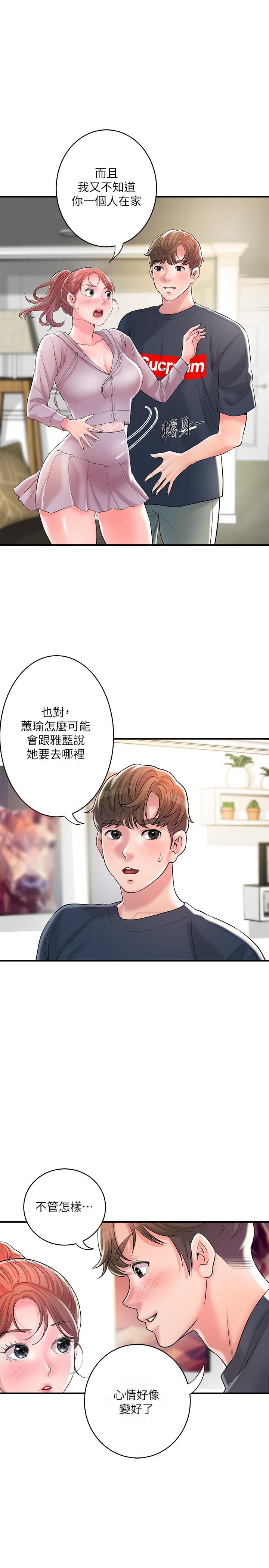 第91话-注入深处的种子-幸福督市-李万,金丝那（第23张）
