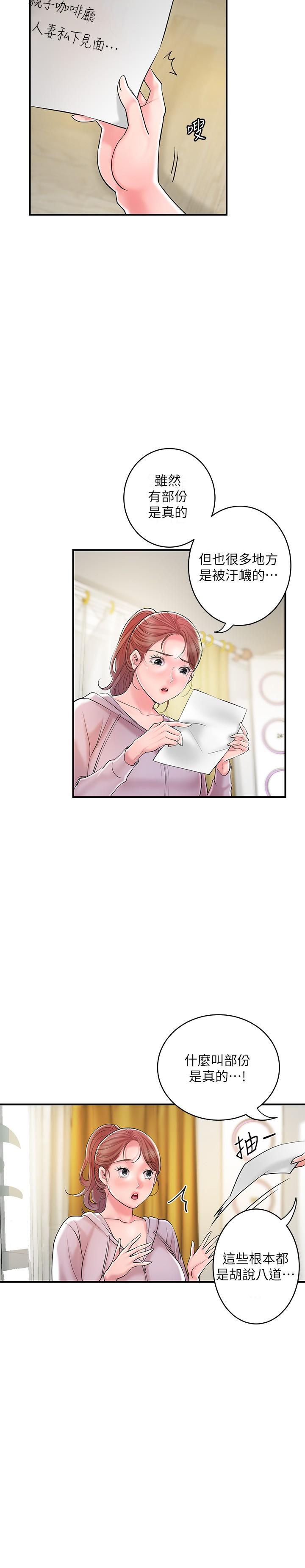 第91话-注入深处的种子-幸福督市-李万,金丝那（第25张）