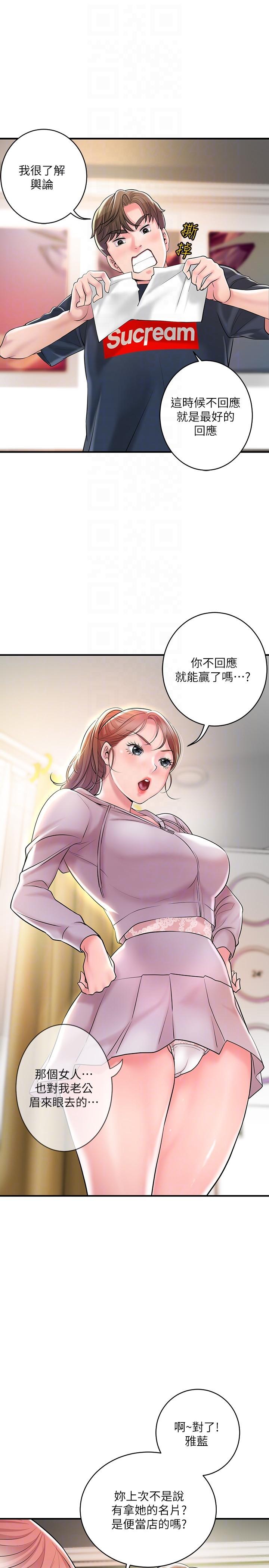 第91话-注入深处的种子-幸福督市-李万,金丝那（第26张）