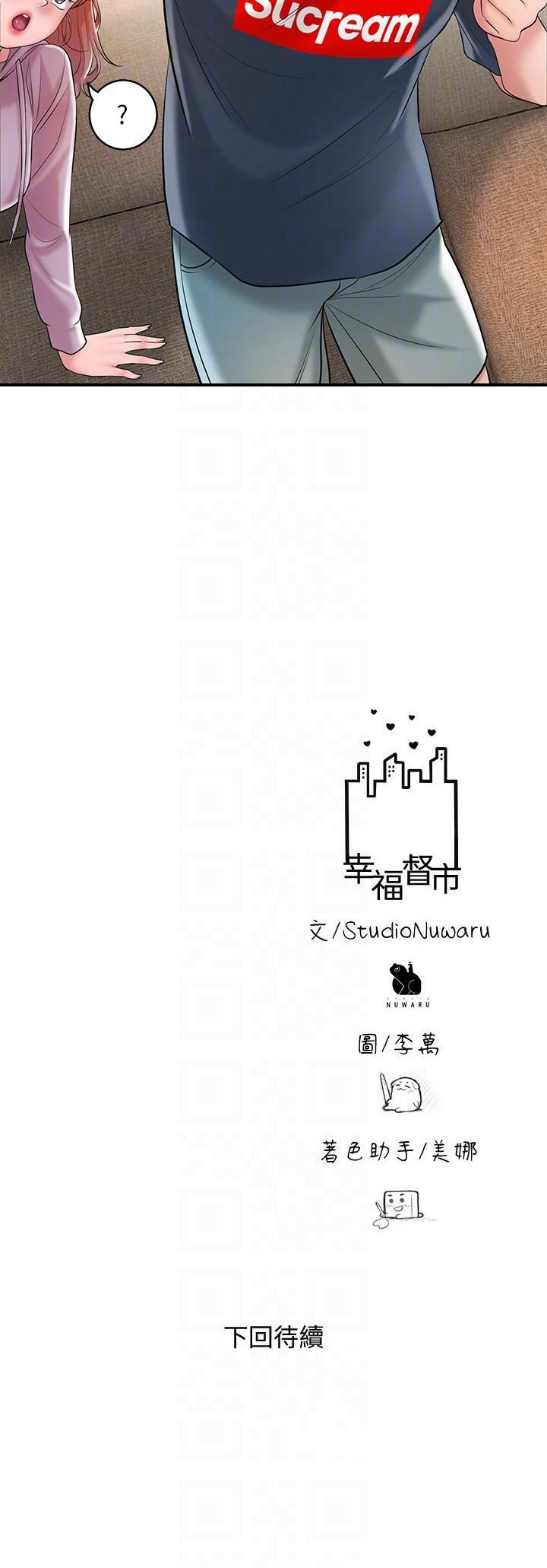 第91话-注入深处的种子-幸福督市-李万,金丝那（第30张）
