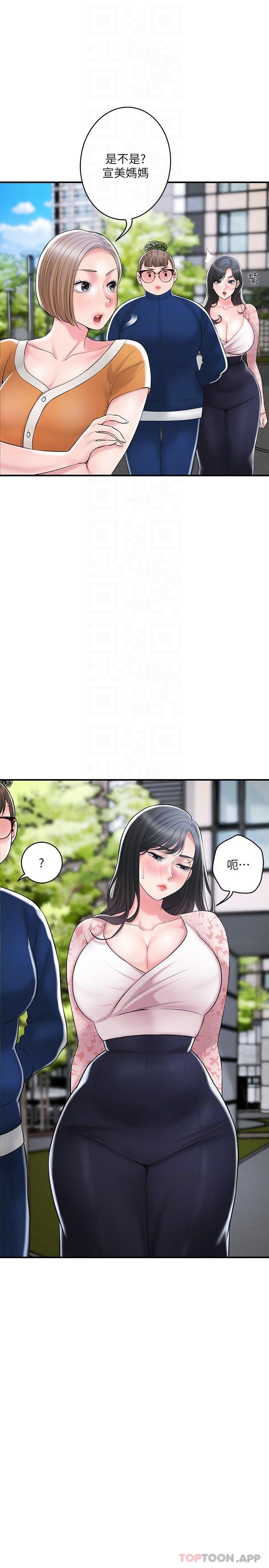 第92话-想要就献出妳的鲍鱼-幸福督市-李万,金丝那（第5张）