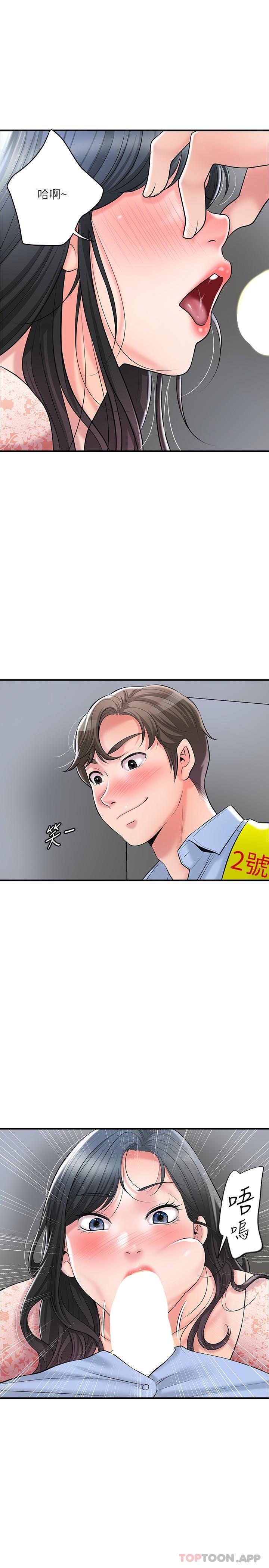 第93话-身怀绝世名器的女主委-幸福督市-李万,金丝那（第7张）