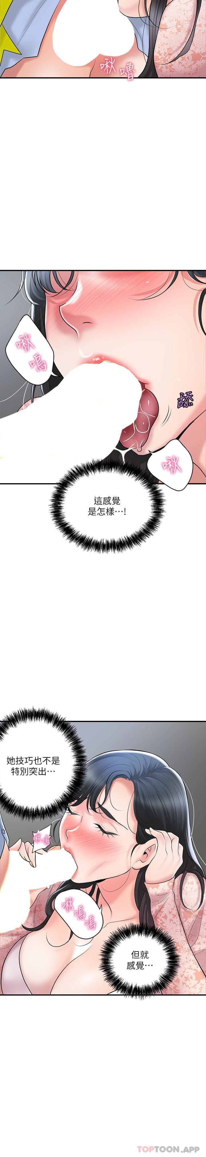 第93话-身怀绝世名器的女主委-幸福督市-李万,金丝那（第9张）
