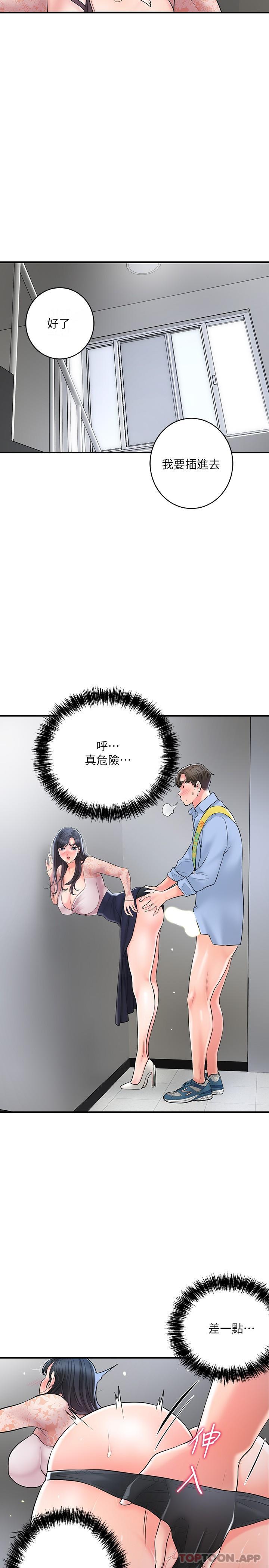 第93话-身怀绝世名器的女主委-幸福督市-李万,金丝那（第11张）