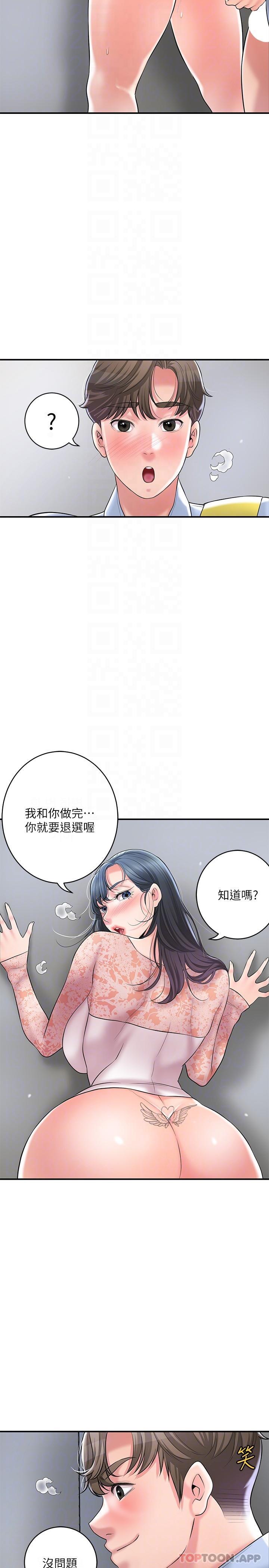 第93话-身怀绝世名器的女主委-幸福督市-李万,金丝那（第14张）