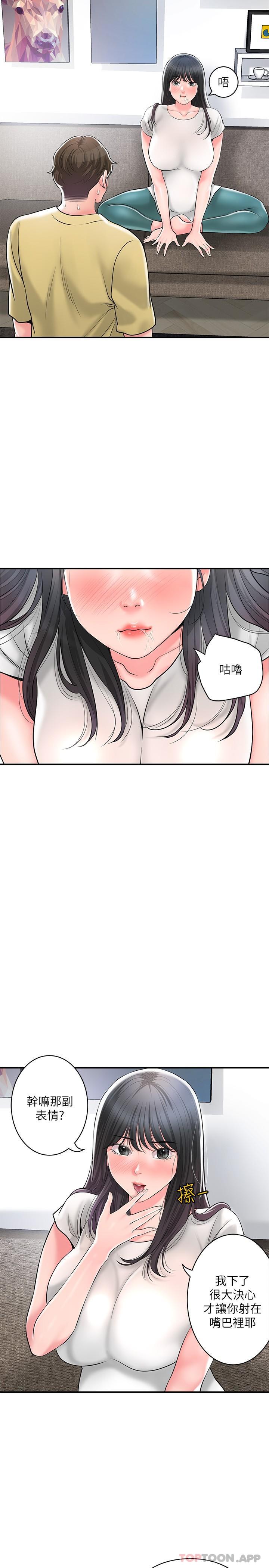 第95话-蕙瑜无法控制的性慾-幸福督市-李万,金丝那（第8张）