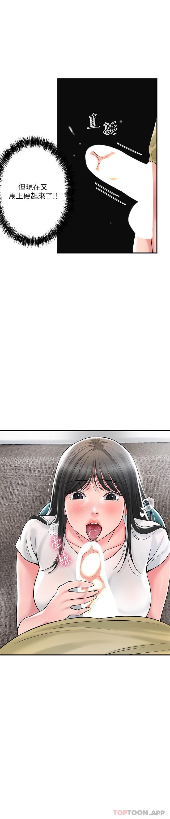 第95话-蕙瑜无法控制的性慾-幸福督市-李万,金丝那（第12张）