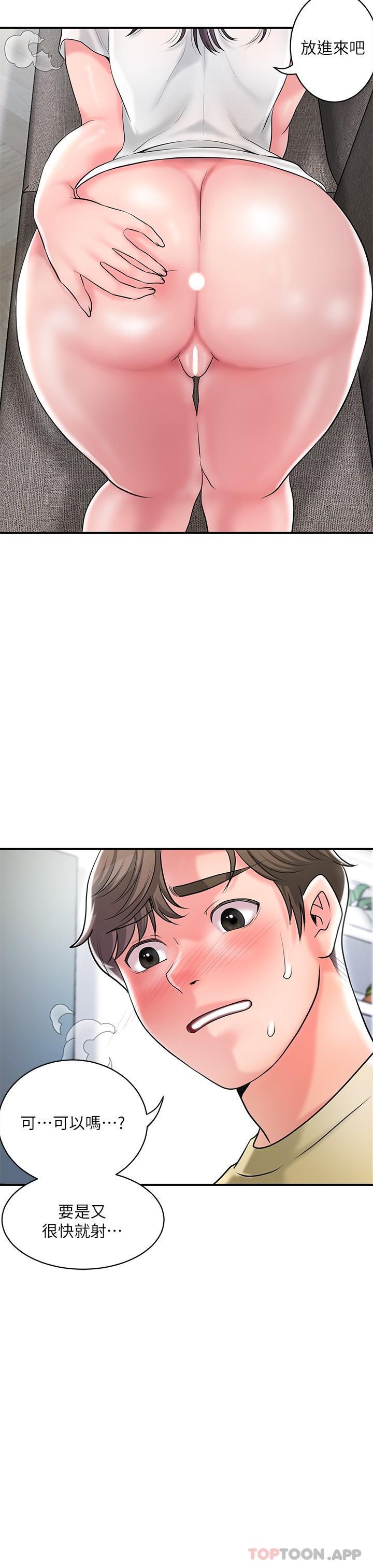 第95话-蕙瑜无法控制的性慾-幸福督市-李万,金丝那（第15张）