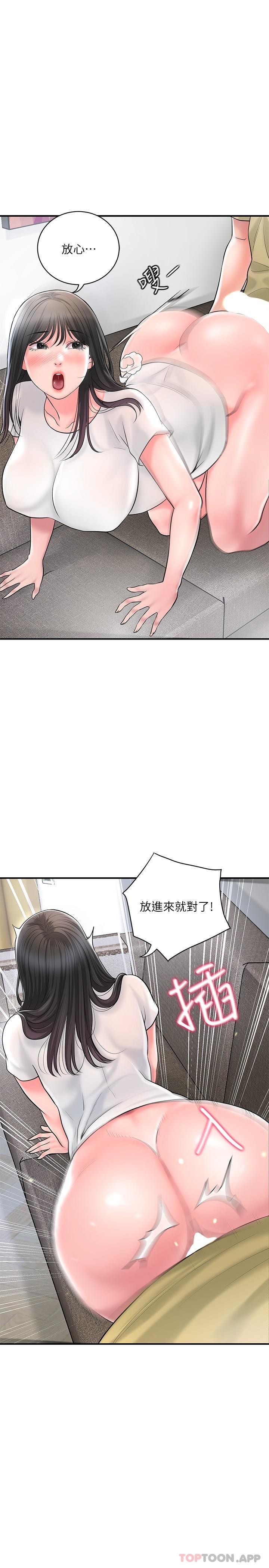第95话-蕙瑜无法控制的性慾-幸福督市-李万,金丝那（第16张）