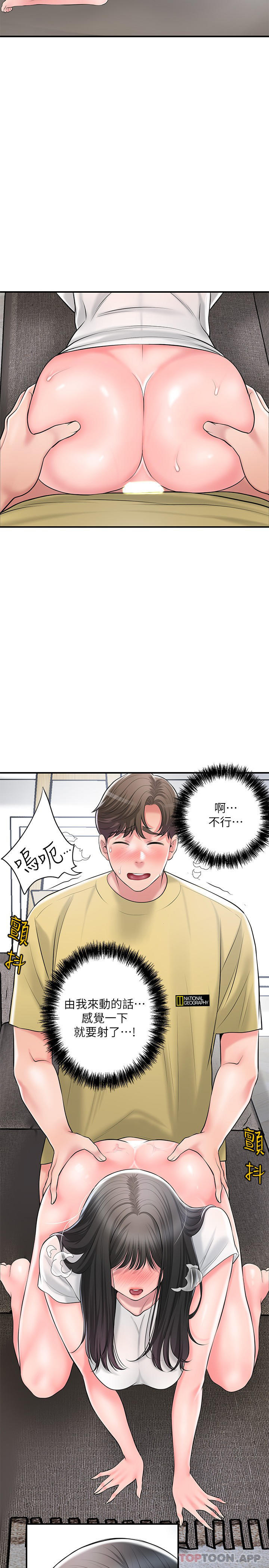 第95话-蕙瑜无法控制的性慾-幸福督市-李万,金丝那（第19张）