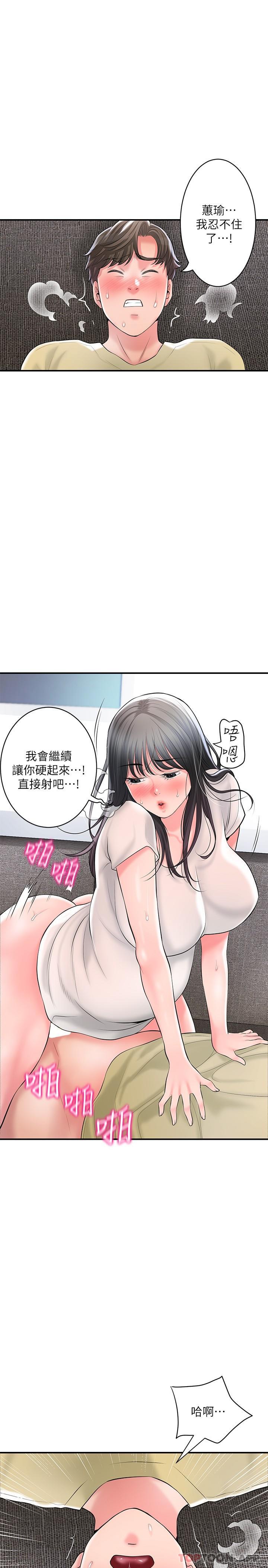 第95话-蕙瑜无法控制的性慾-幸福督市-李万,金丝那（第23张）