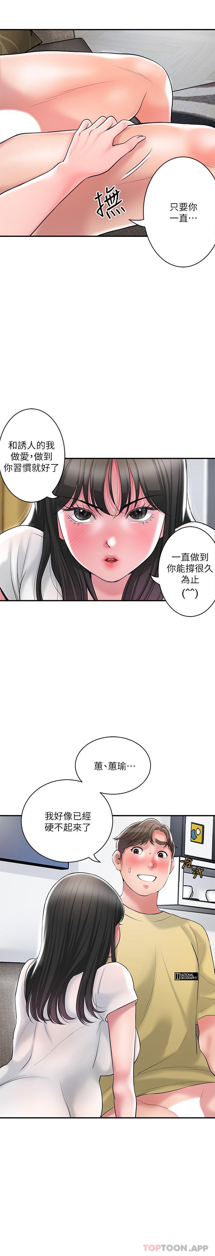 第96话-一雪前耻的上诉之战-幸福督市-李万,金丝那（第4张）