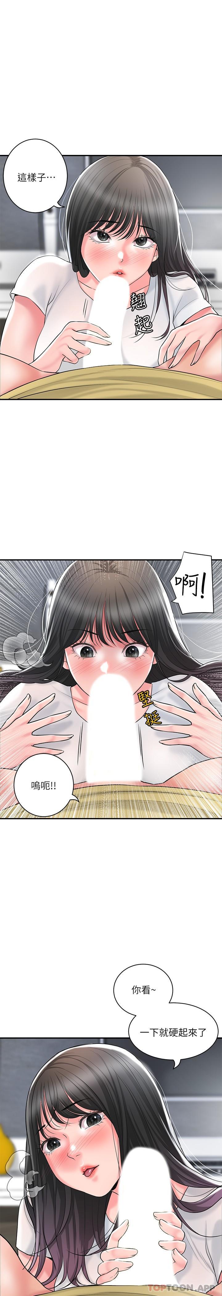 第96话-一雪前耻的上诉之战-幸福督市-李万,金丝那（第6张）