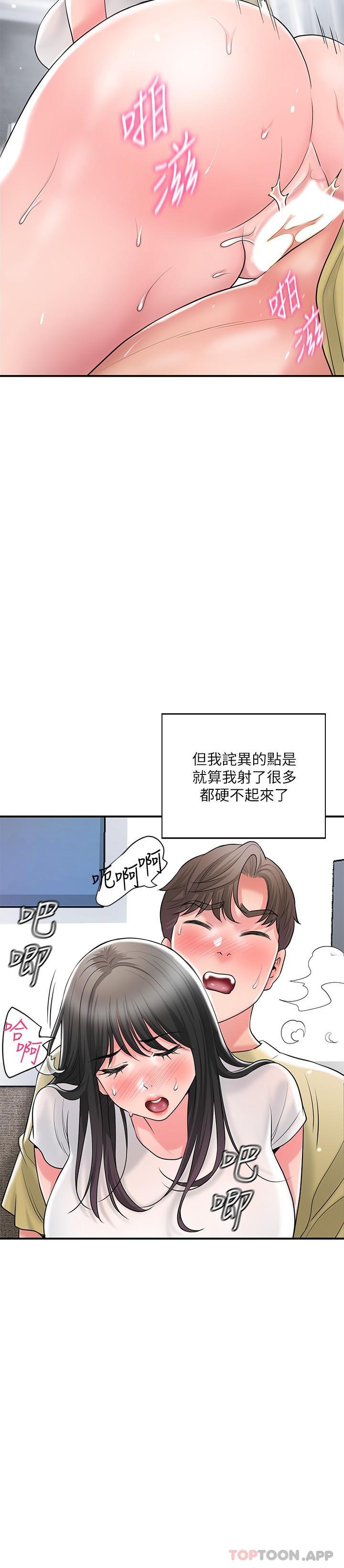 第96话-一雪前耻的上诉之战-幸福督市-李万,金丝那（第8张）