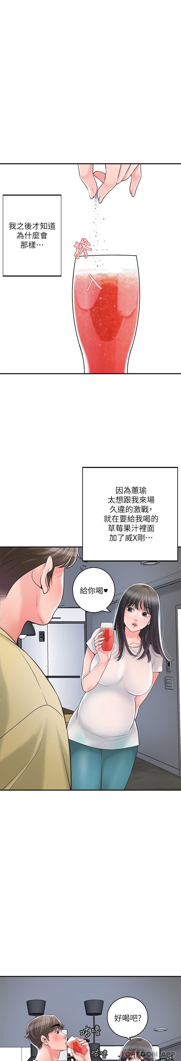 第96话-一雪前耻的上诉之战-幸福督市-李万,金丝那（第10张）