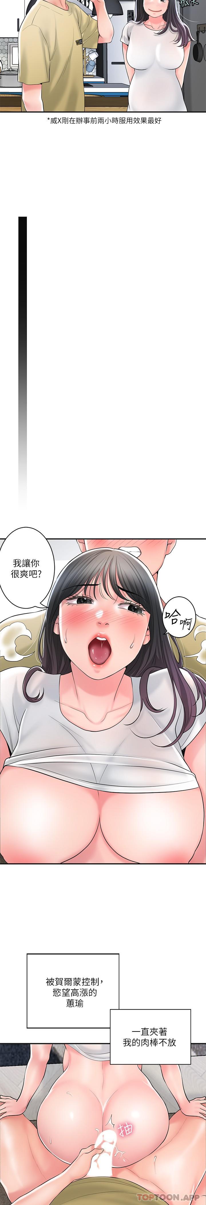 第96话-一雪前耻的上诉之战-幸福督市-李万,金丝那（第11张）