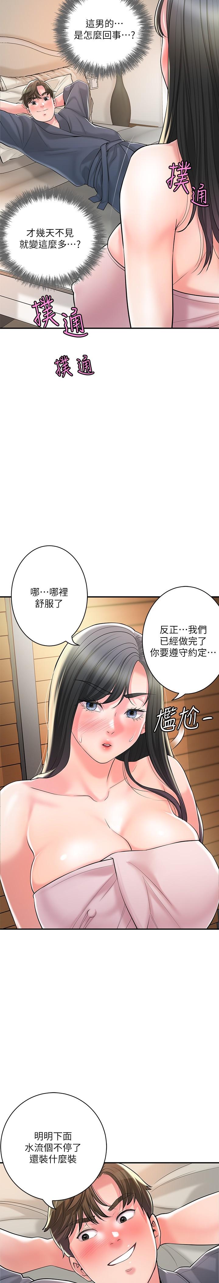 第99话-无法停止的活塞运动-幸福督市-李万,金丝那（第12张）
