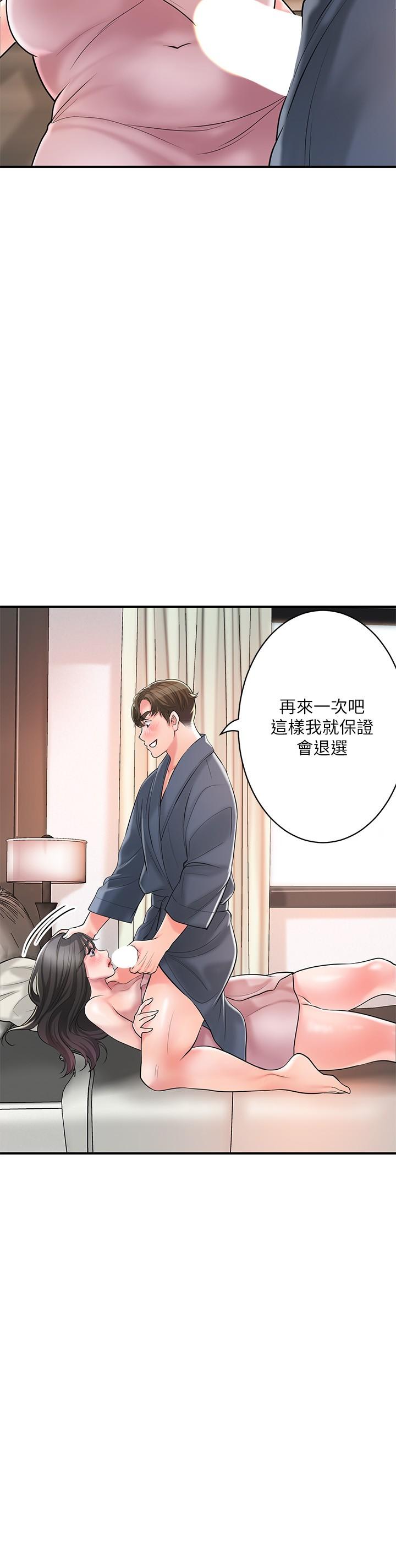 第99话-无法停止的活塞运动-幸福督市-李万,金丝那（第17张）