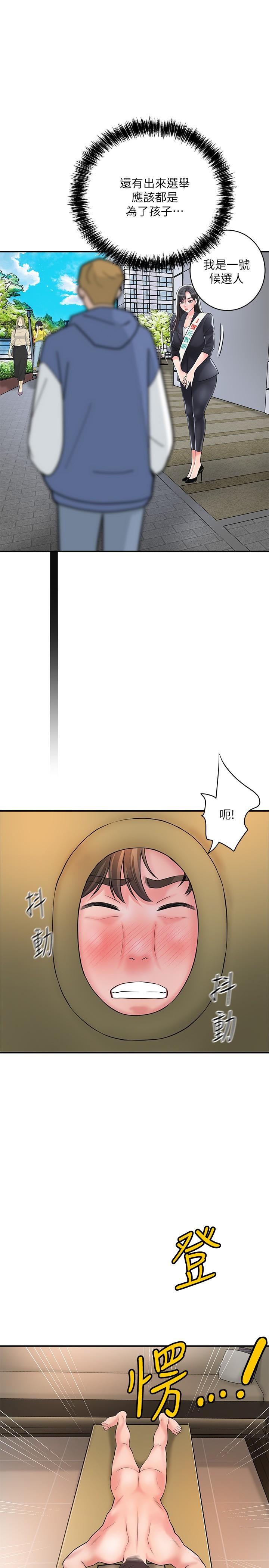 第100话-在按摩床上大搞特搞-幸福督市-李万,金丝那（第7张）