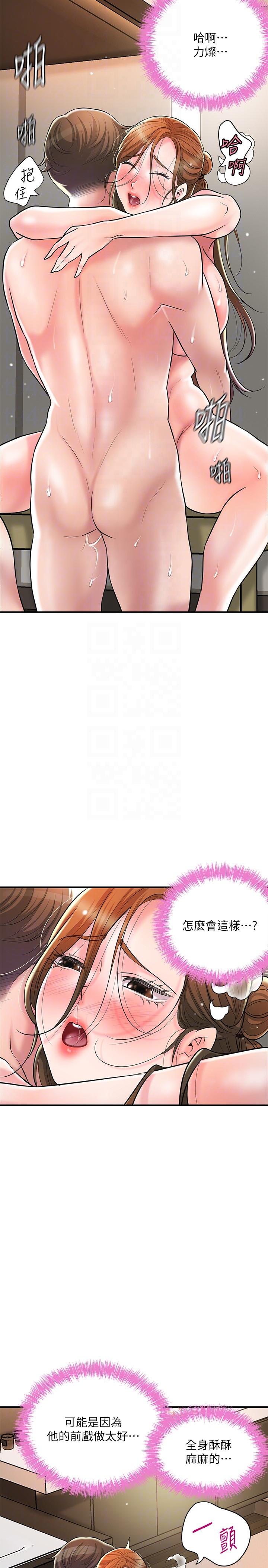 第101话-十倍满足，完美的打击感-幸福督市-李万,金丝那（第6张）