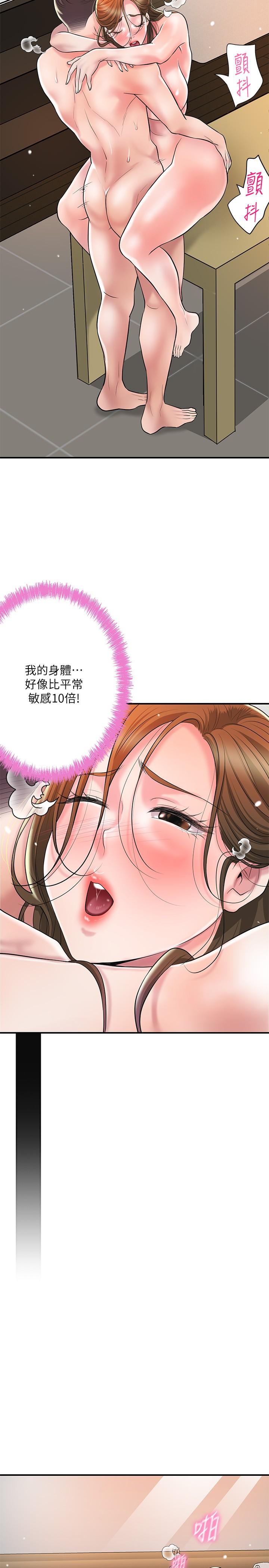第101话-十倍满足，完美的打击感-幸福督市-李万,金丝那（第7张）