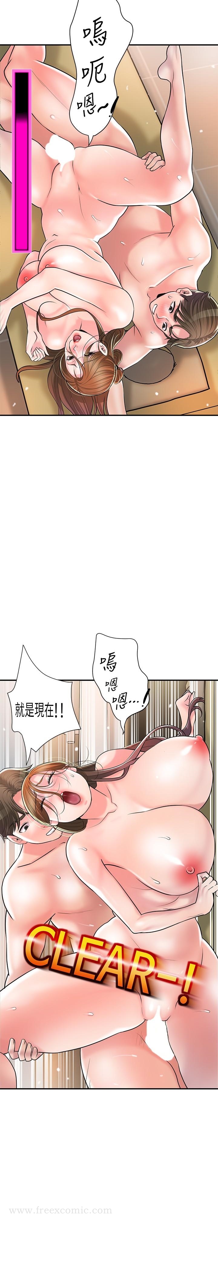 第101话-十倍满足，完美的打击感-幸福督市-李万,金丝那（第13张）