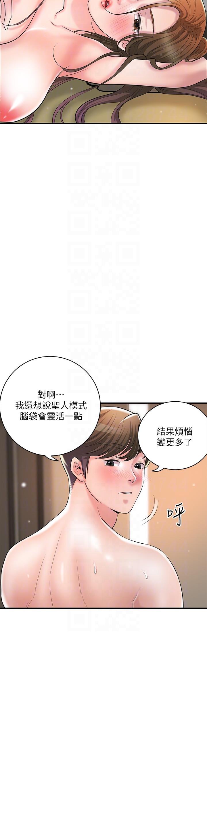 第101话-十倍满足，完美的打击感-幸福督市-李万,金丝那（第22张）
