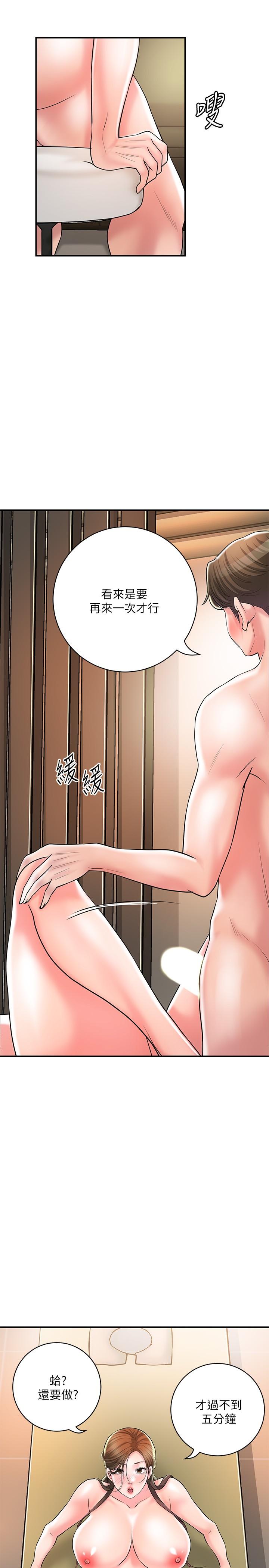 第101话-十倍满足，完美的打击感-幸福督市-李万,金丝那（第23张）