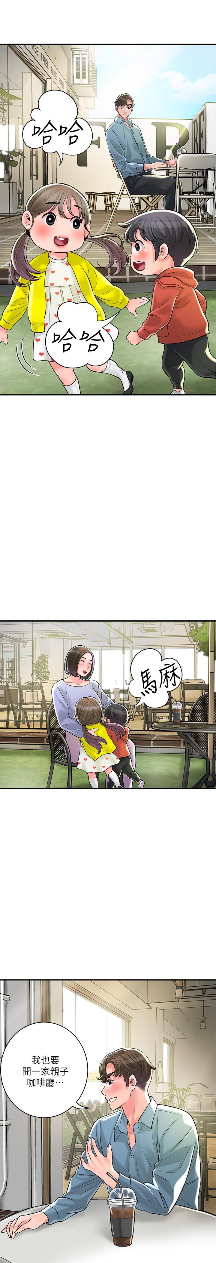 第102话-三人共同的祕密-幸福督市-李万,金丝那（第4张）
